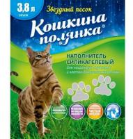 "Кошкина полянка" Звездный песок (силикагелевый) в зоомагазине Лепшы Сябар