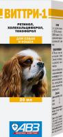 Агроветзащита Виттри-1, 20 мл в зоомагазине Лепшы Сябар
