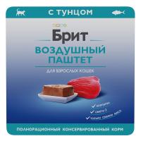 Brit Premium Cat воздушный паштет (тунец) в зоомагазине Лепшы Сябар