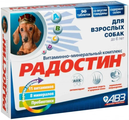 Агроветзащита Радостин для собак до 6 лет, 90 шт. в зоомагазине Лепшы Сябар