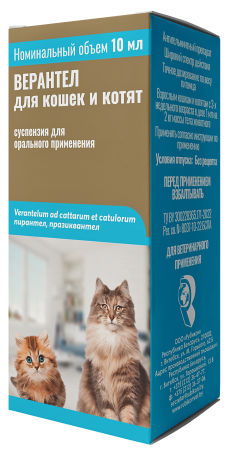 Верантел для кошек и котят, суспензия, 10 мл