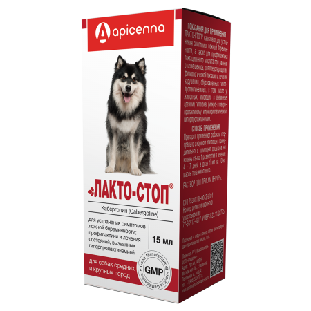 Лактостоп для собак средних и крупных пород, 15 мл