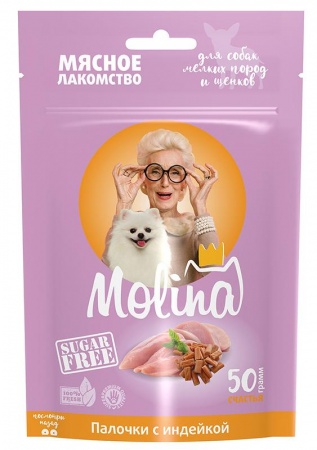 Molina для собак мелких пород (палочки с индейкой), 50 г в зоомагазине Лепшы Сябар